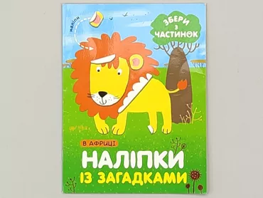 Book, genre - Children's, language - Ukrainian, condition - Very good