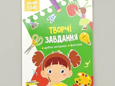 Book, genre - Children's, language - Ukrainian, condition - Very good