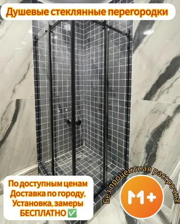 Перегородка душевые кабинки перегородки двери душевой перегородки для