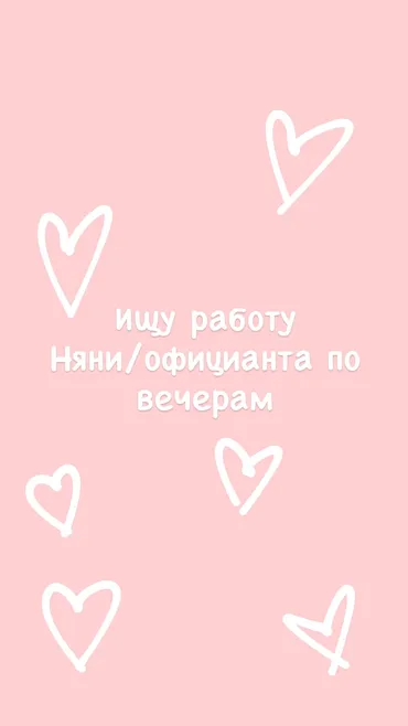 Бала багуучу Кечки жумуш