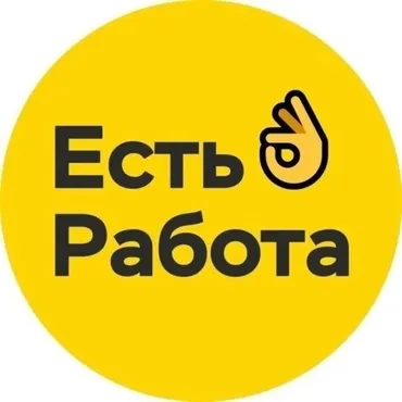 Требуется Разнорабочий, Оплата Еженедельно, Без опыта