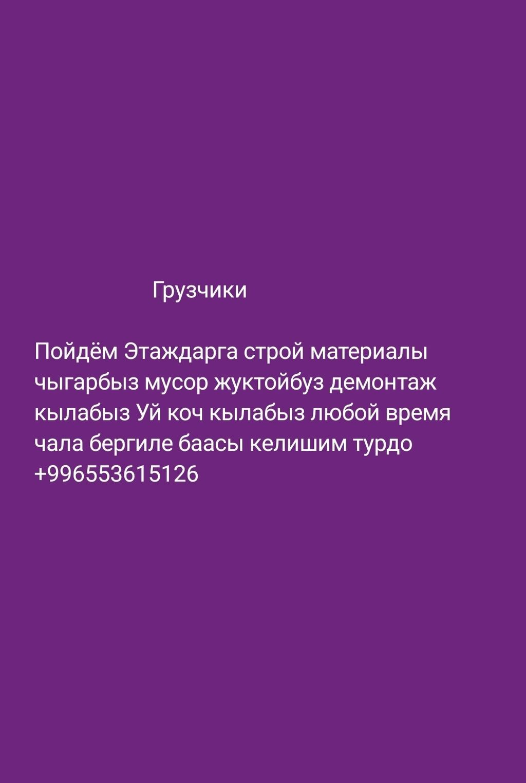 Требуются грузчики и разнорабочие