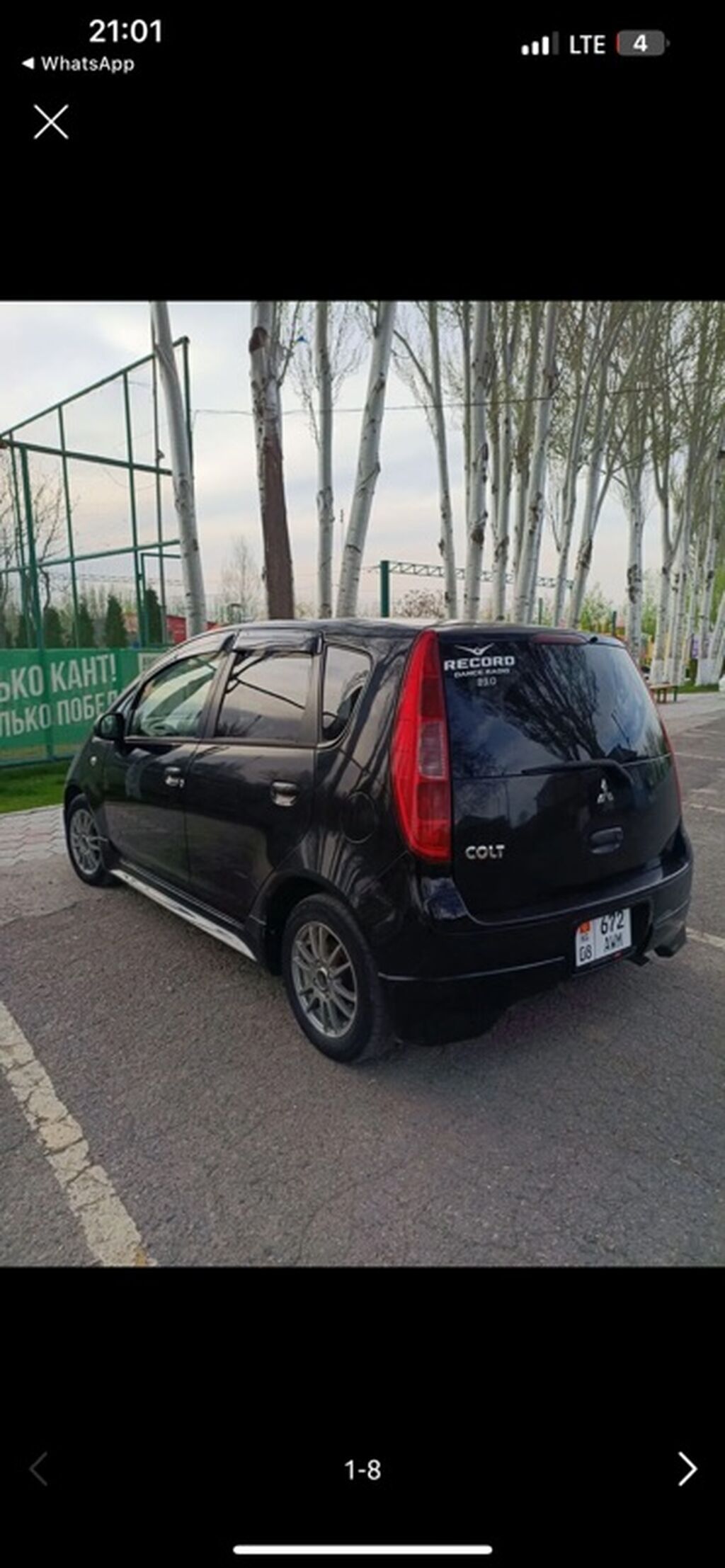 Mitsubishi Colt: 2008 г.: фото 1
