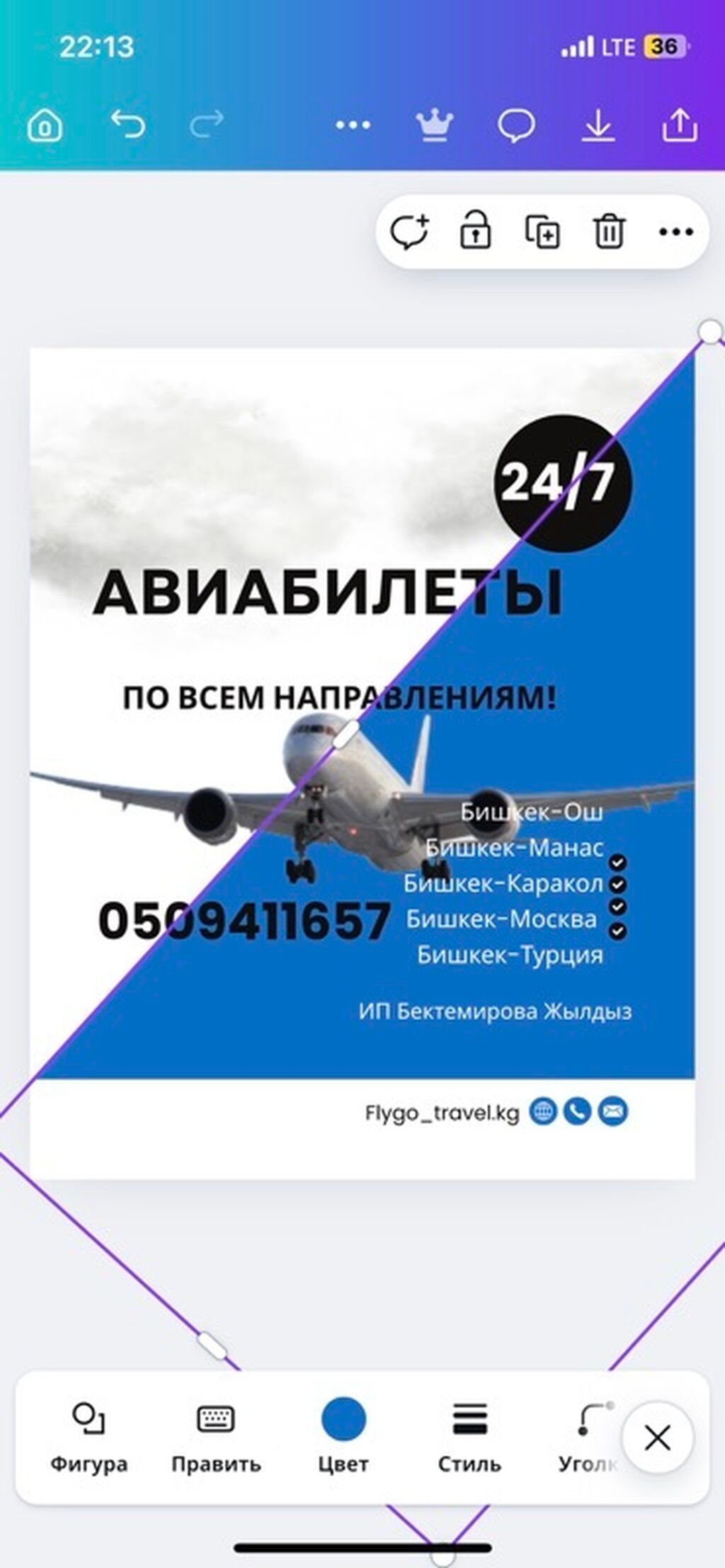 Авиабилеты по всем направлениям, круглосуточно 247.: Договорная ᐈ  Туристические услуги  Бишкек  76053407 ➤ lalafo.kg