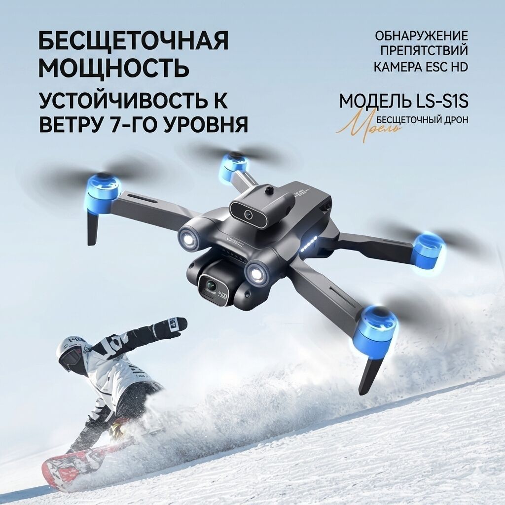 Скоро будет в наличии Бесщеточный квадрокоптер LS‑S1S с камерой 6K и: фото 3