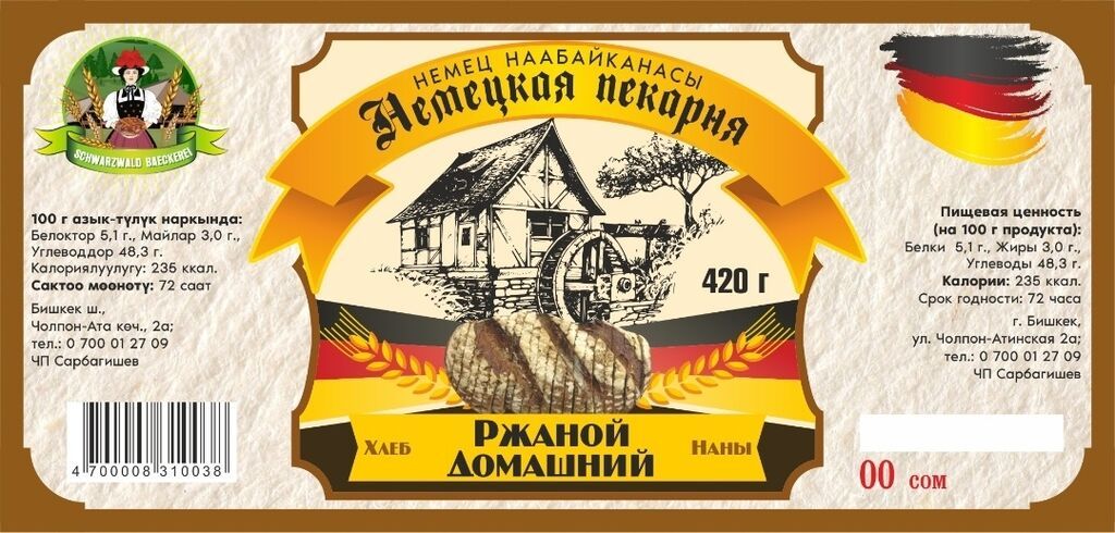 Требуется Пекарь, Оплата: Дважды в месяц, Без опыта: фото 5