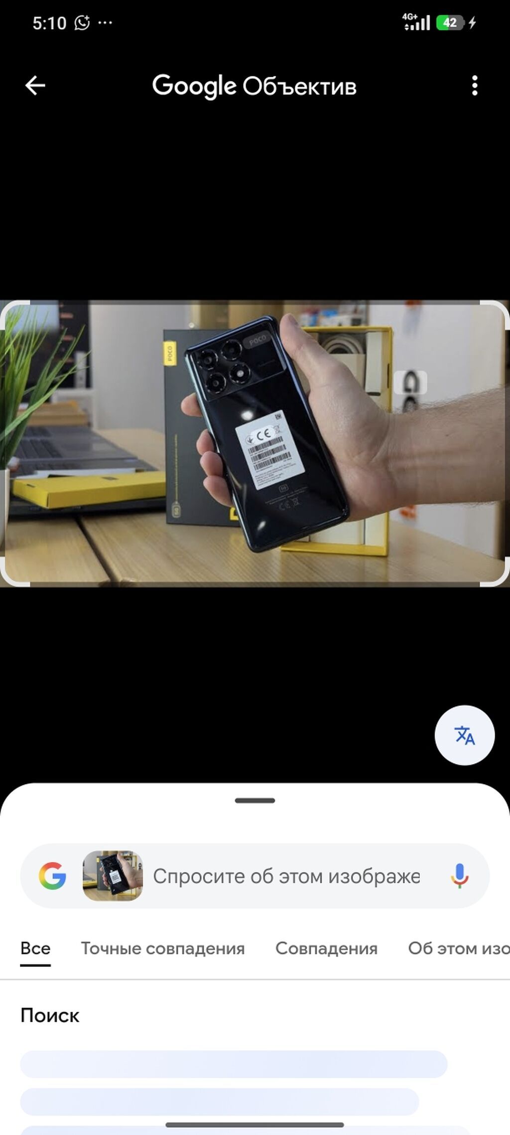 Смартфон POCO X6 Pro 5G (модель 2311DRK48G), цвет черный, на базе: фото 5