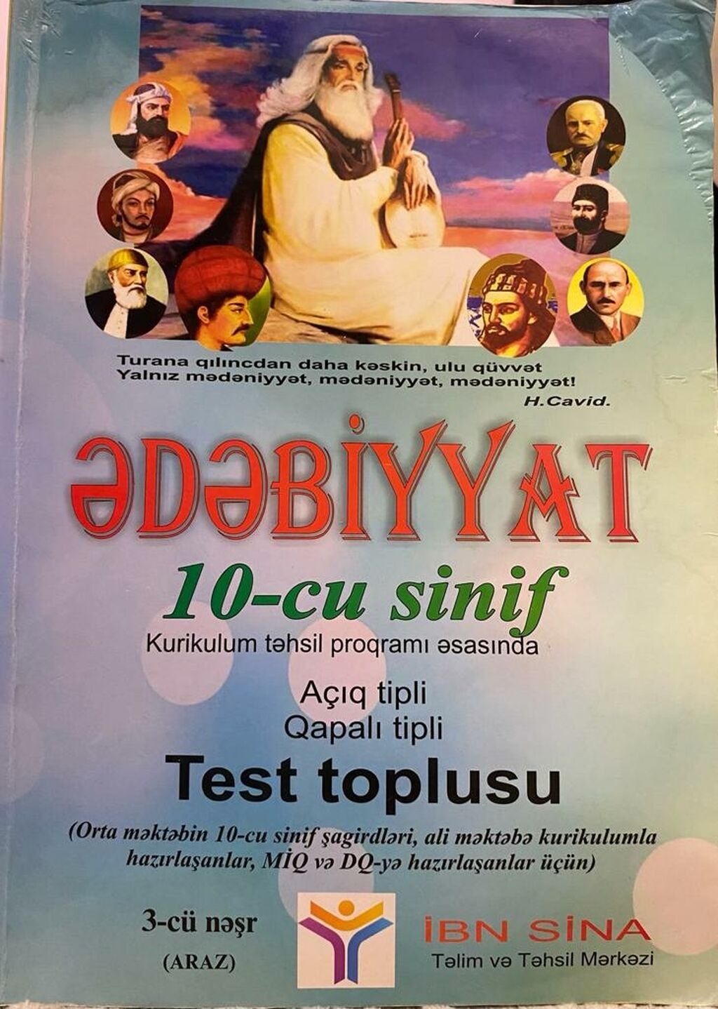 ədəbiyyat