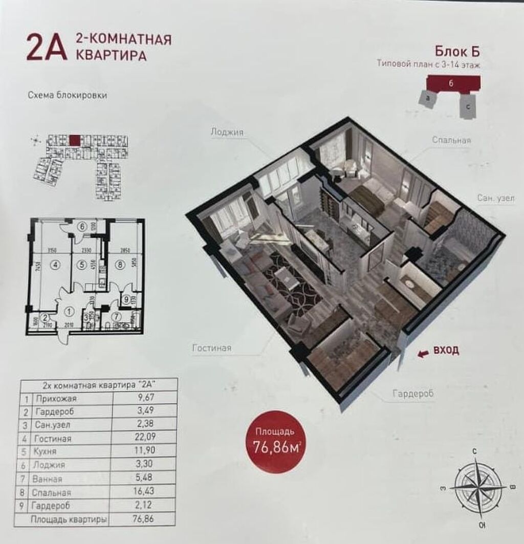 2 комнаты, 77 м², Элитка, 15 этаж, ПСО (под самоотделку): фото 3