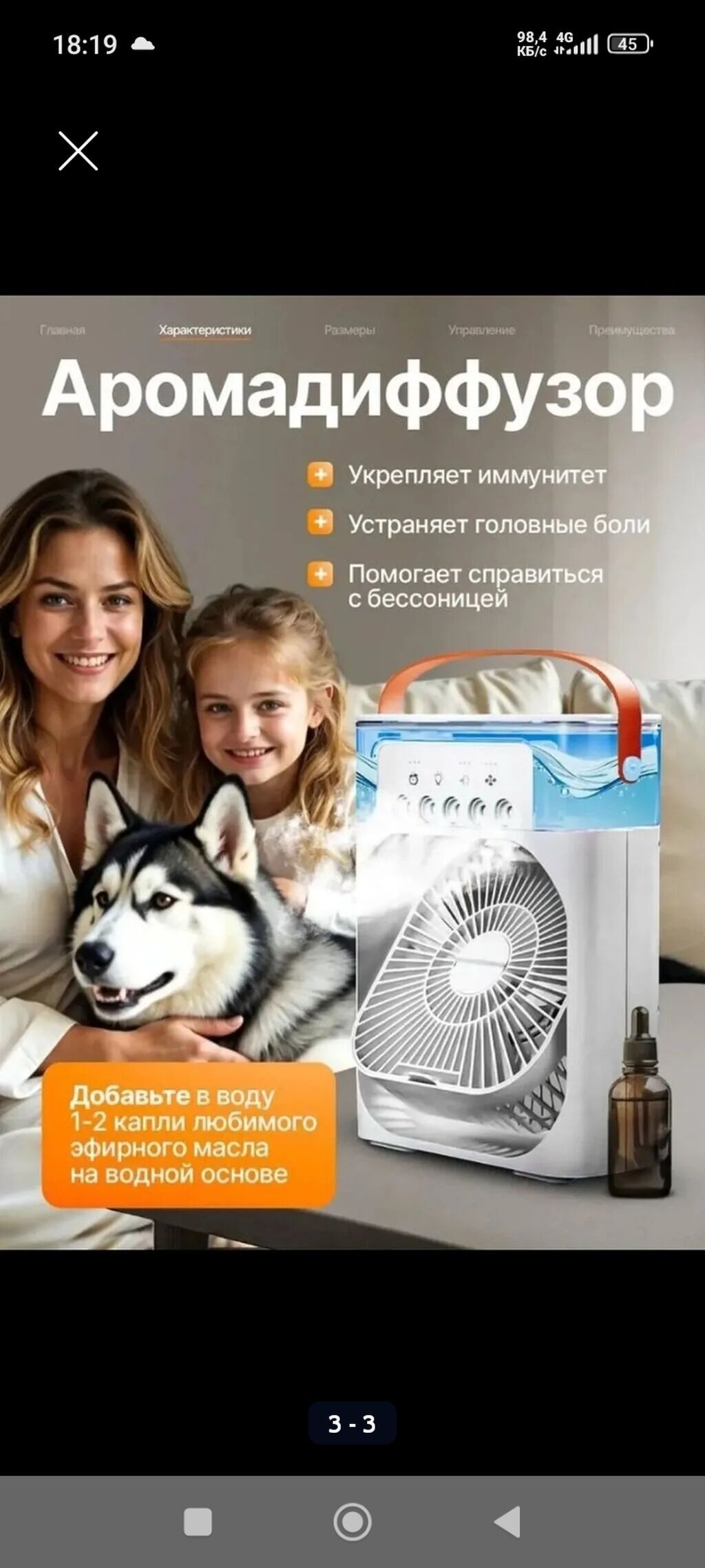 Срочно продаю! Новый вентилятор с увлажнителем воздуха. микрорайон: фото 3