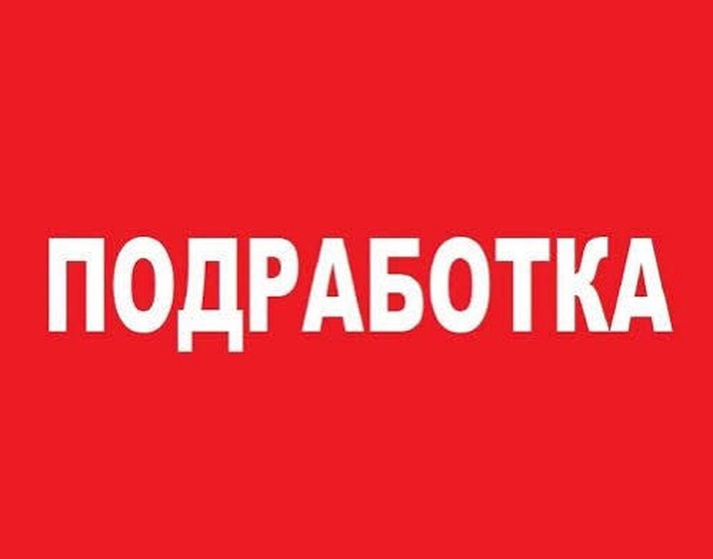 Требуется Упаковщик, Оплата: Почасовая, Без опыта: фото 4