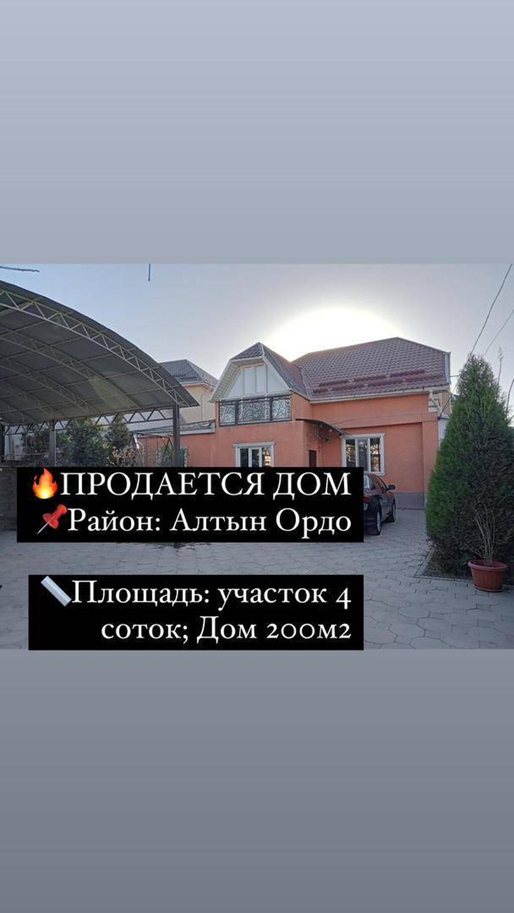 ️Продаётся ‼️просторный и уютный дом (мансартный): 160000 USD ▷ Продажа  домов | Бишкек | 34152166 ᐈ lalafo.kg