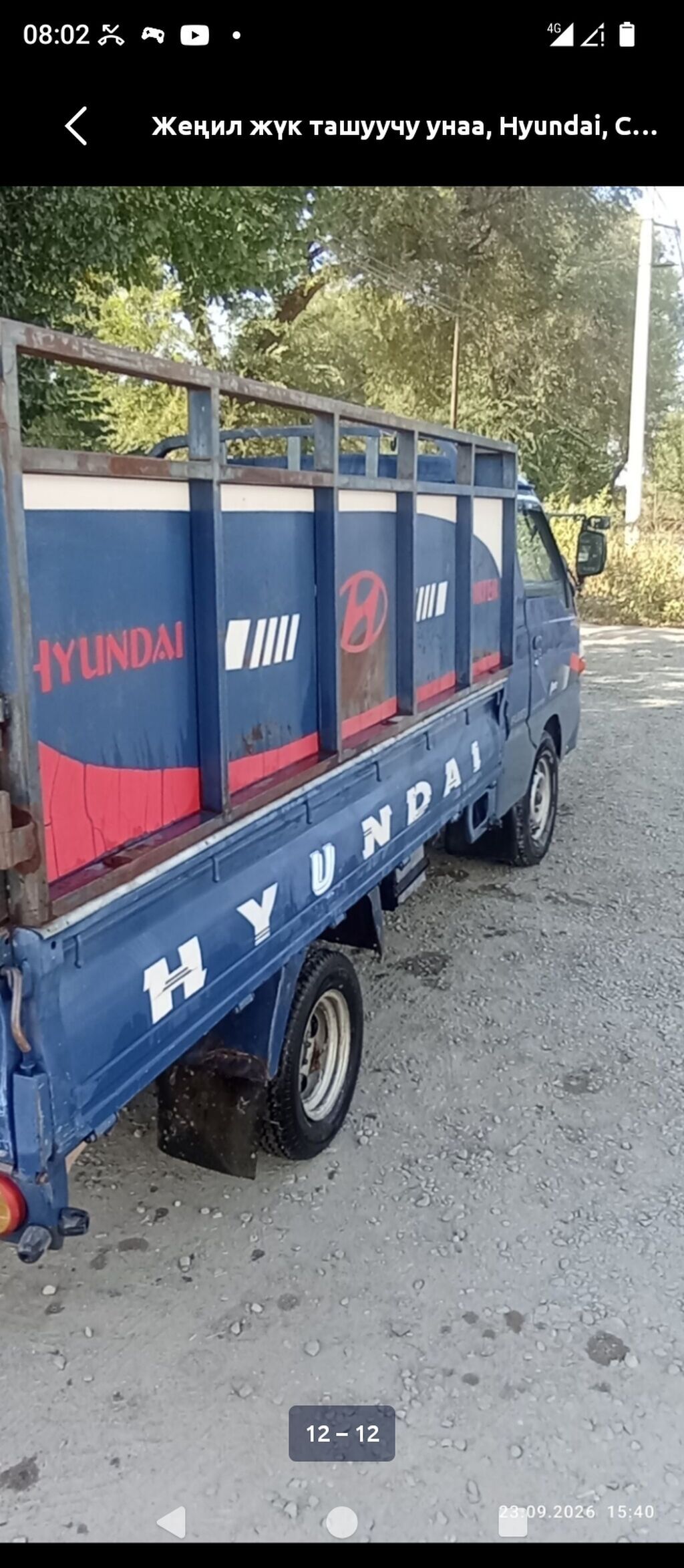 Hyundai Porter: 2003 г., 2.5 л, Механика, Дизель, Внедорожник: фото 4
