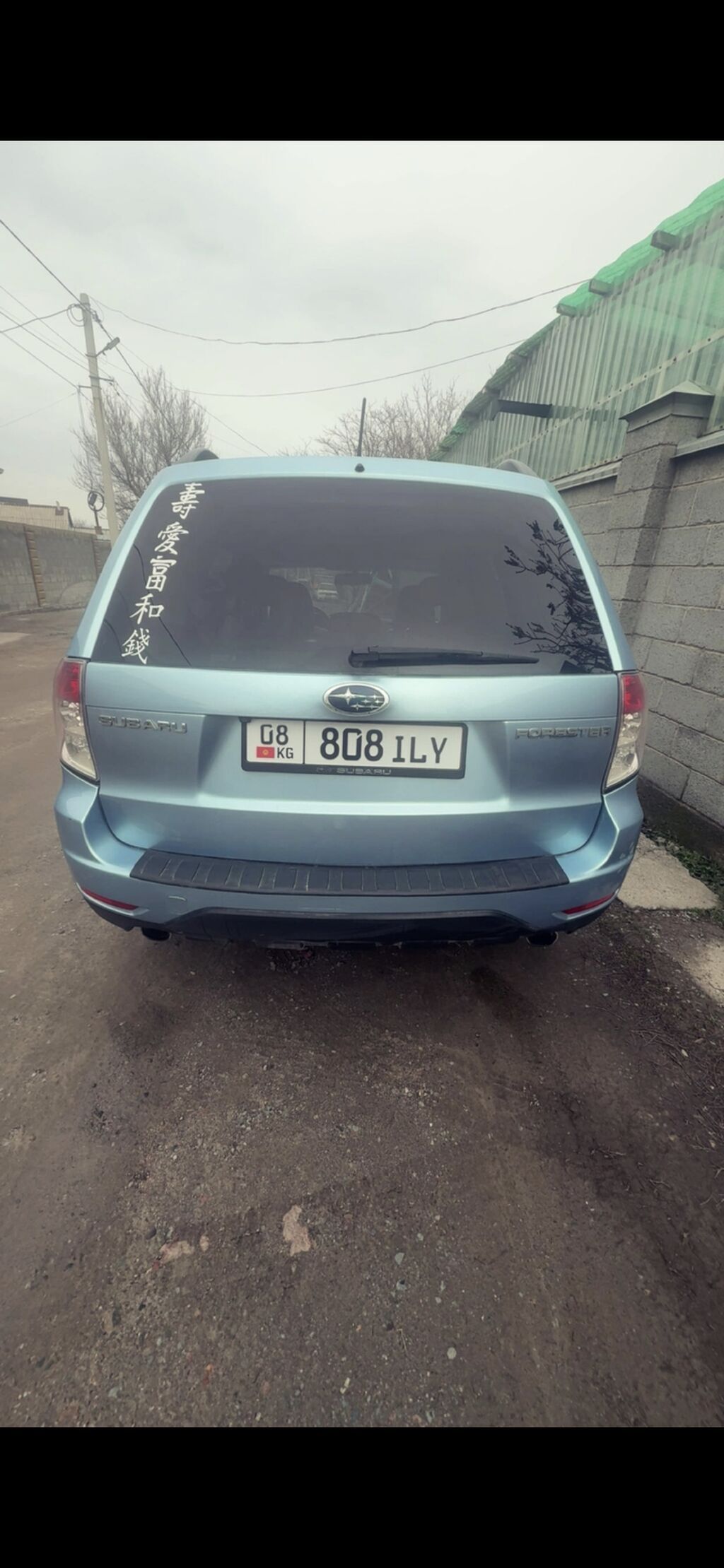 Subaru Forester: 2011 г., 2.5 л, Автомат, Бензин, Кроссовер: фото 2