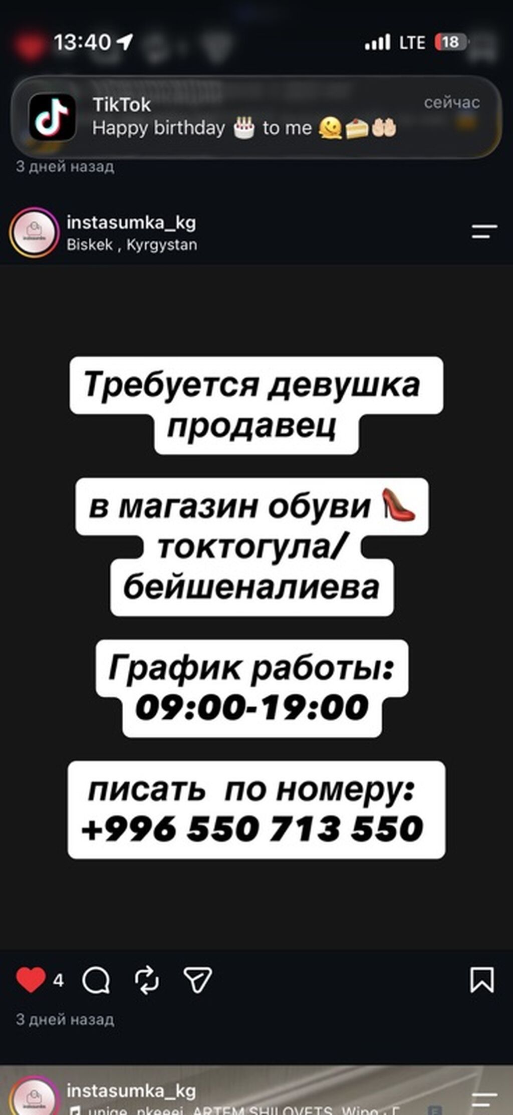 Вакансия: продавец (девушка) в магазин обуви. Местоположение: район
