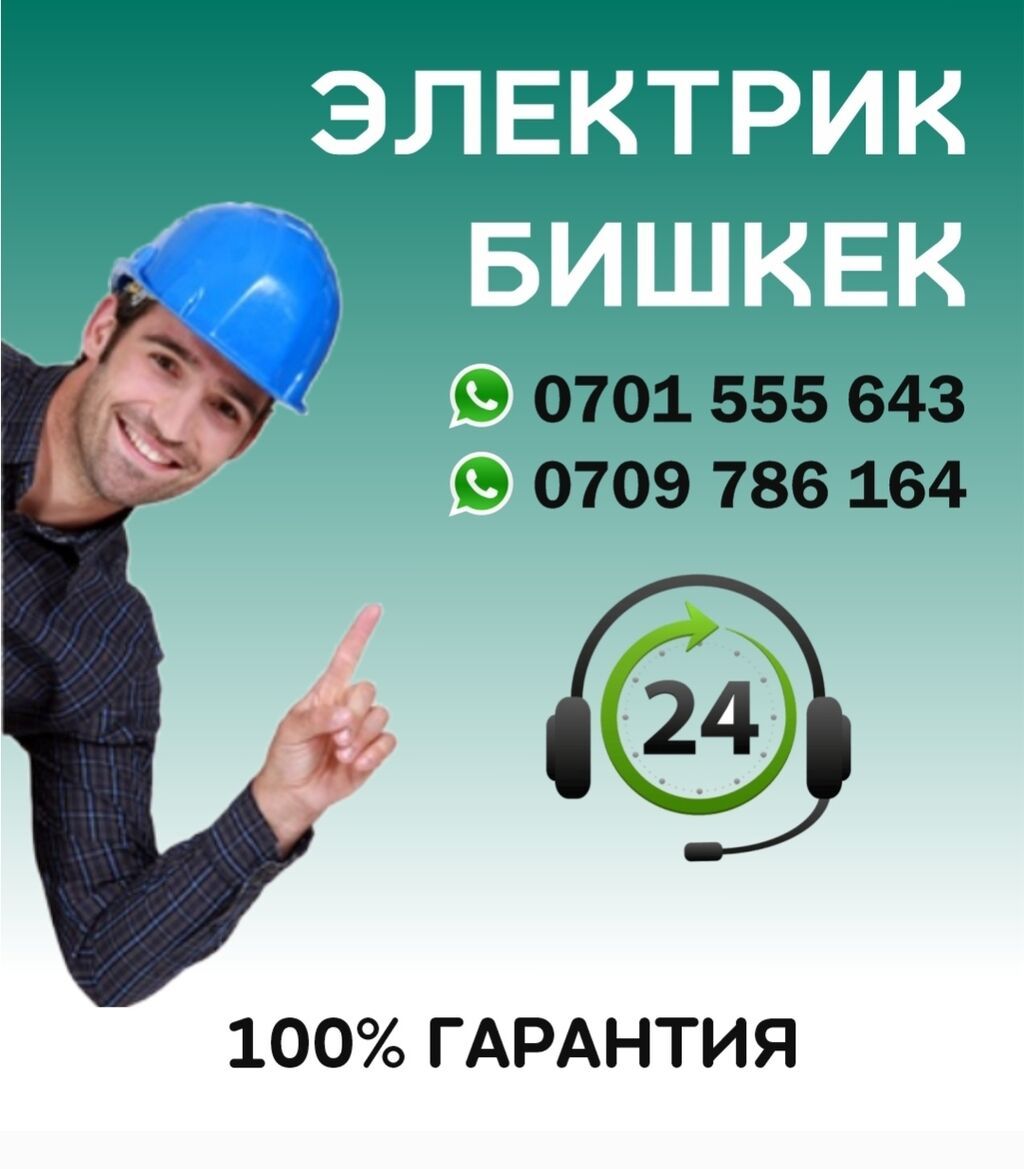 Электрик,электрик,электрик,электрика,электрика,электрика,электрика ...