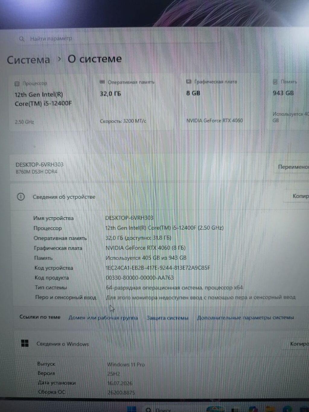 Компьютер, ядер - 6, ОЗУ 32 ГБ, Для работы, учебы, Б/у, Intel Core i5, NVIDIA GeForce RTX 4060, NVMe: фото 3
