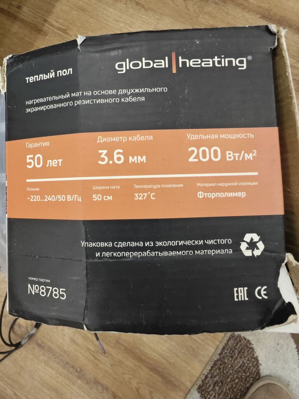 Тёплый пол Novel Global Heating — нагревательный мат на основе: фото 3