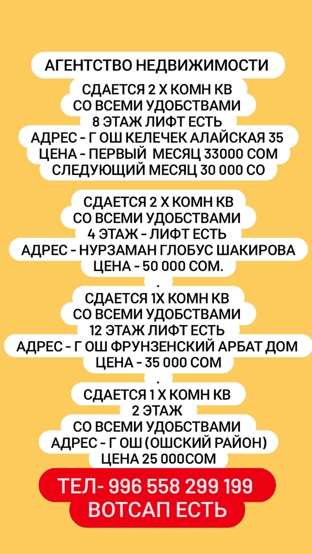 Сдается квартиры 1 - 2 х: Договорная ▷ Долгосрочная аренда квартир | Ош |  36865759 ᐈ lalafo.kg