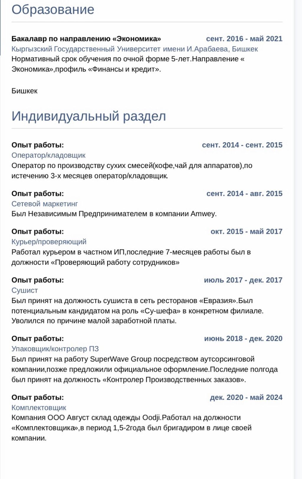 Мужчина 30-полных лет,рассматриваю разного рода вакансии