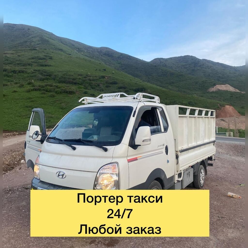 Портер такси Портер такси Портер такси Портер такси Портер такси