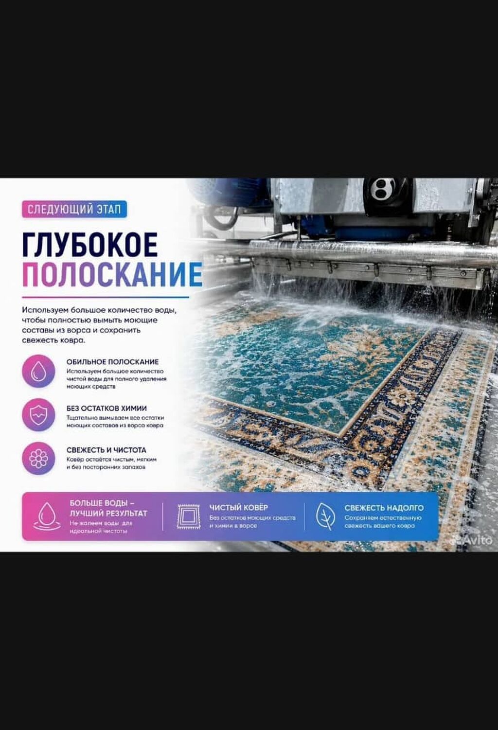 Стирка ковров, | Палас, Ала-кийиз, Шырдак, Самовывоз, Бесплатная доставка, Платная доставка: фото 4