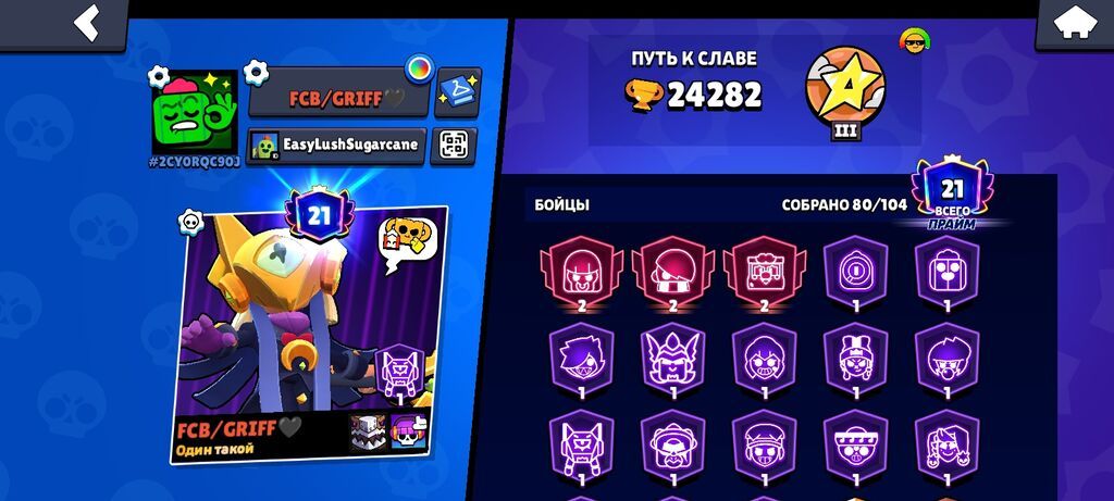 Игровой аккаунт Brawl Stars - Трофеи: 24 282 - Уровень профиля: 21 -: фото 3