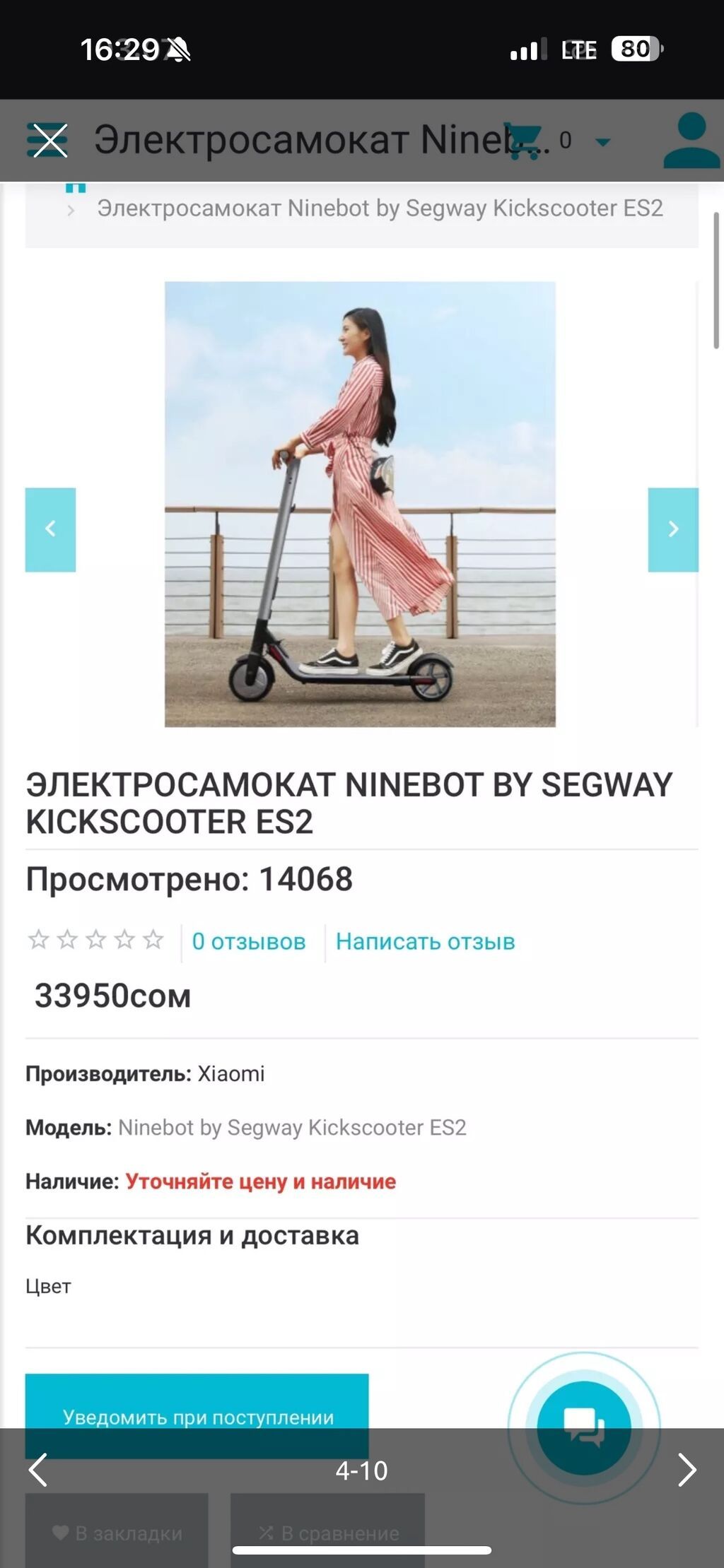 Электросамокат, Ninebot, Без рассрочки, Б/у, Самовывоз: фото 3