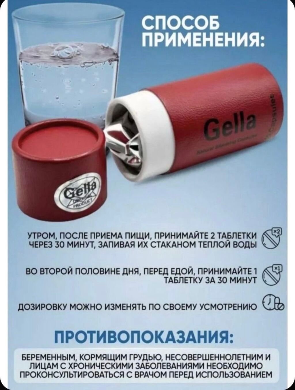 Gella для похудения - идеальный выбор! Этот уникальный препарат: фото 2