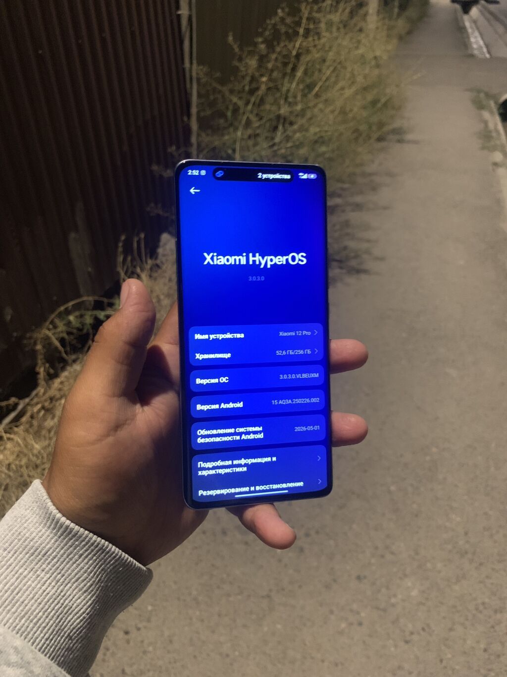 Xiaomi, 12 Pro, Б/у, 256 ГБ, цвет - Голубой, 1 SIM, 2 SIM: фото 3
