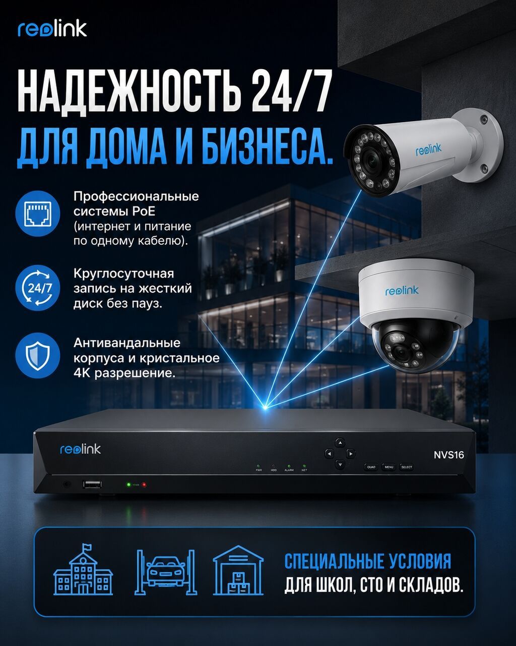 Системы видеонаблюдения | Офисы, Квартиры, Дома | Установка, Демонтаж, Настройка — фото 2