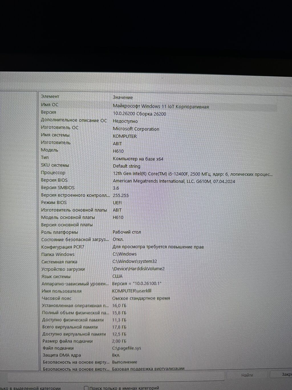Компьютер, ядер - 6, ОЗУ 16 ГБ, Для несложных задач, Б/у, Intel Core i5, NVIDIA GeForce RTX 4060, SSD: фото 4