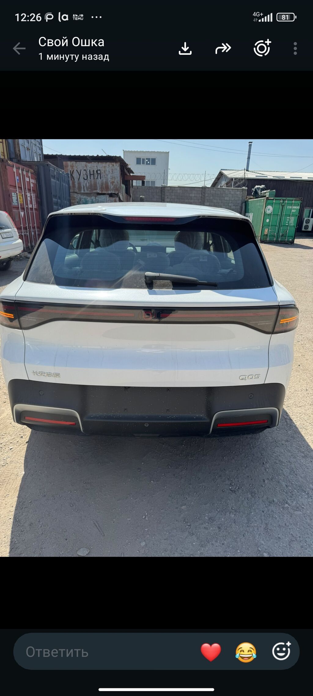 Changan Qiyuan Q05: 2026 г., 0.1 л, Электромобиль, Кроссовер: фото 4