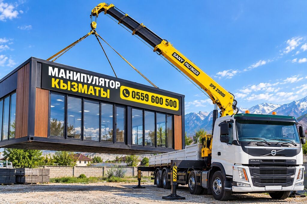 Услуги манипулятора Бишкек Като кран партал эвакуатор услуги