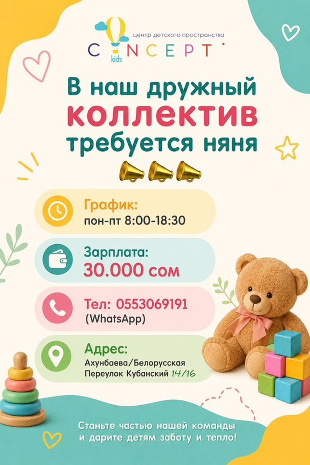 Требуется няня на полный день