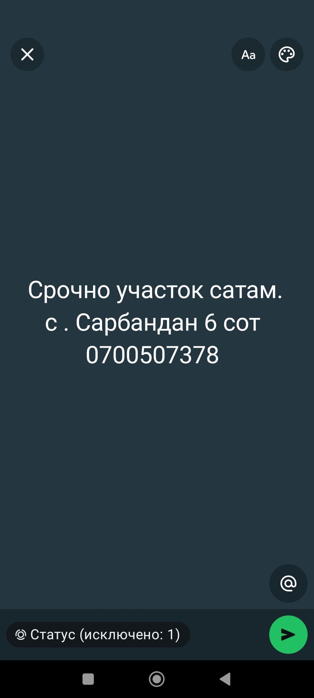 6 соток, Для строительства