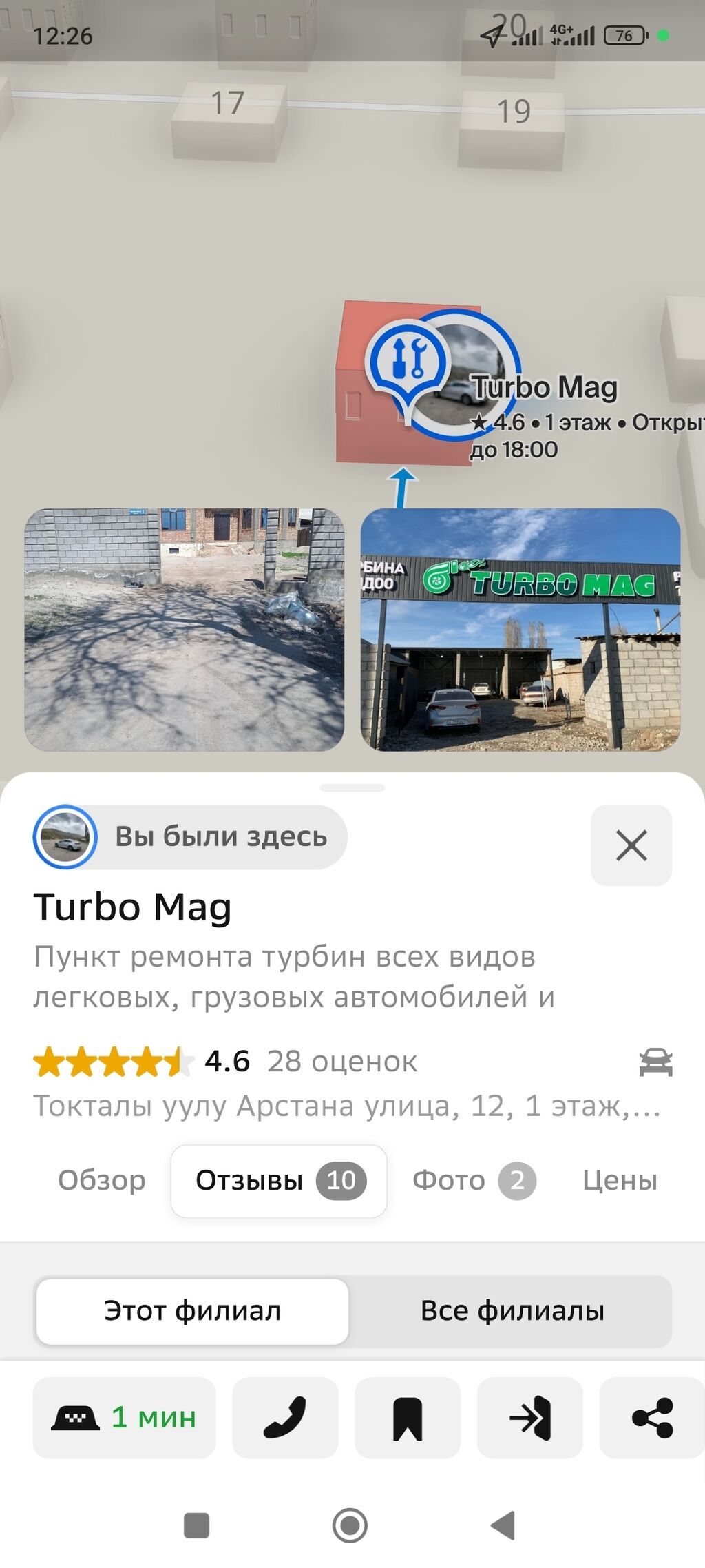 Turbo Mag — до этого работал уже год и сейчас работает сдаётся в
