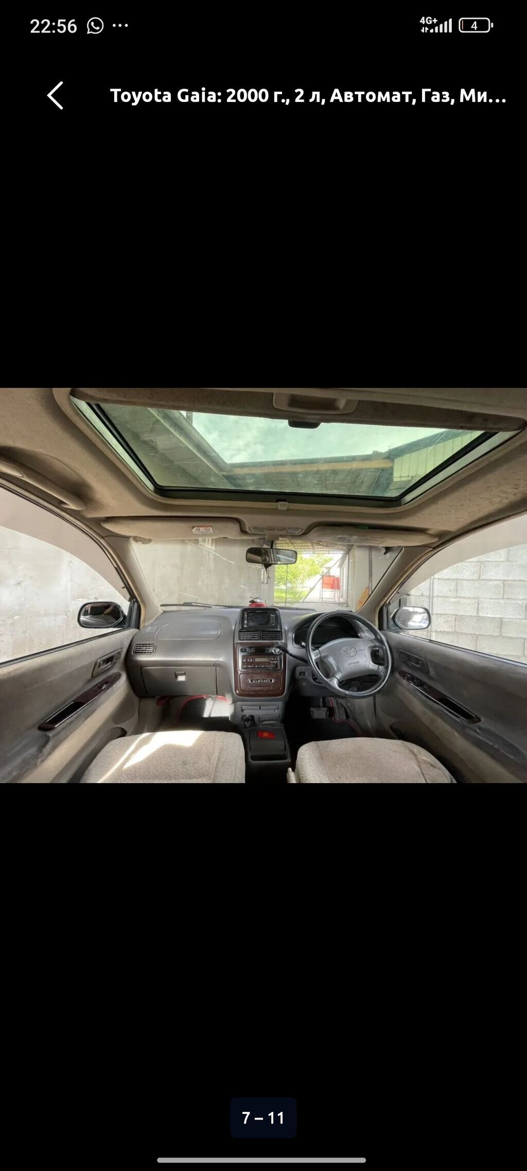 Toyota Gaia: 2000 г., 2 л, Автомат, Газ, Минивэн: фото 5