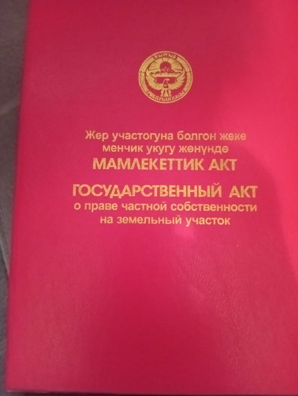 2 комнаты, 10116 м², 15 соток, Бишкек, Таш-Добо ж/м Собственник: фото 2