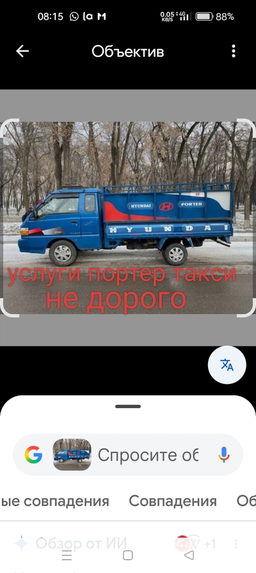 Заказать Хендай портер, Перевозка мебели, C грузчиком