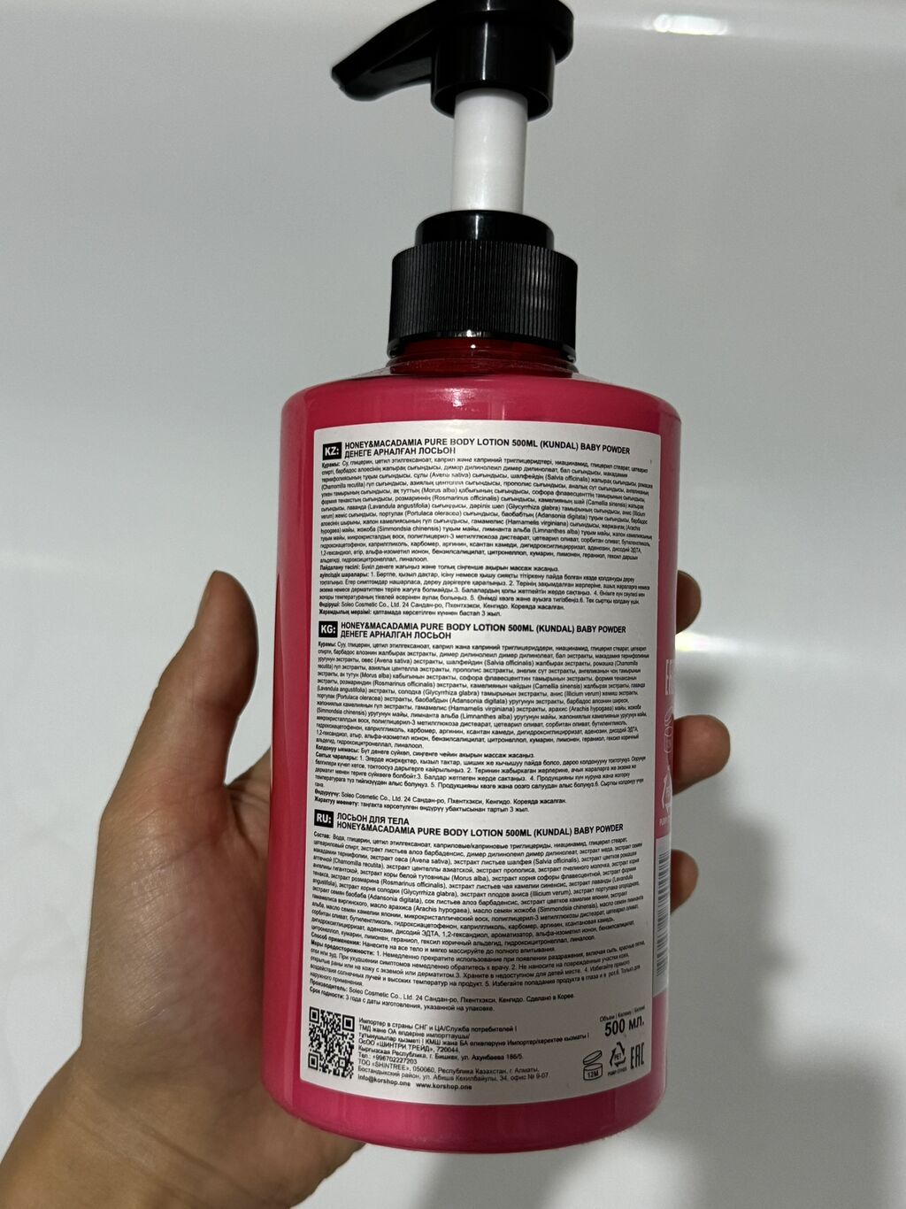 KUNDAL Honey & Macadamia Body Lotion, аромат Baby Powder, 500 мл: фото 2