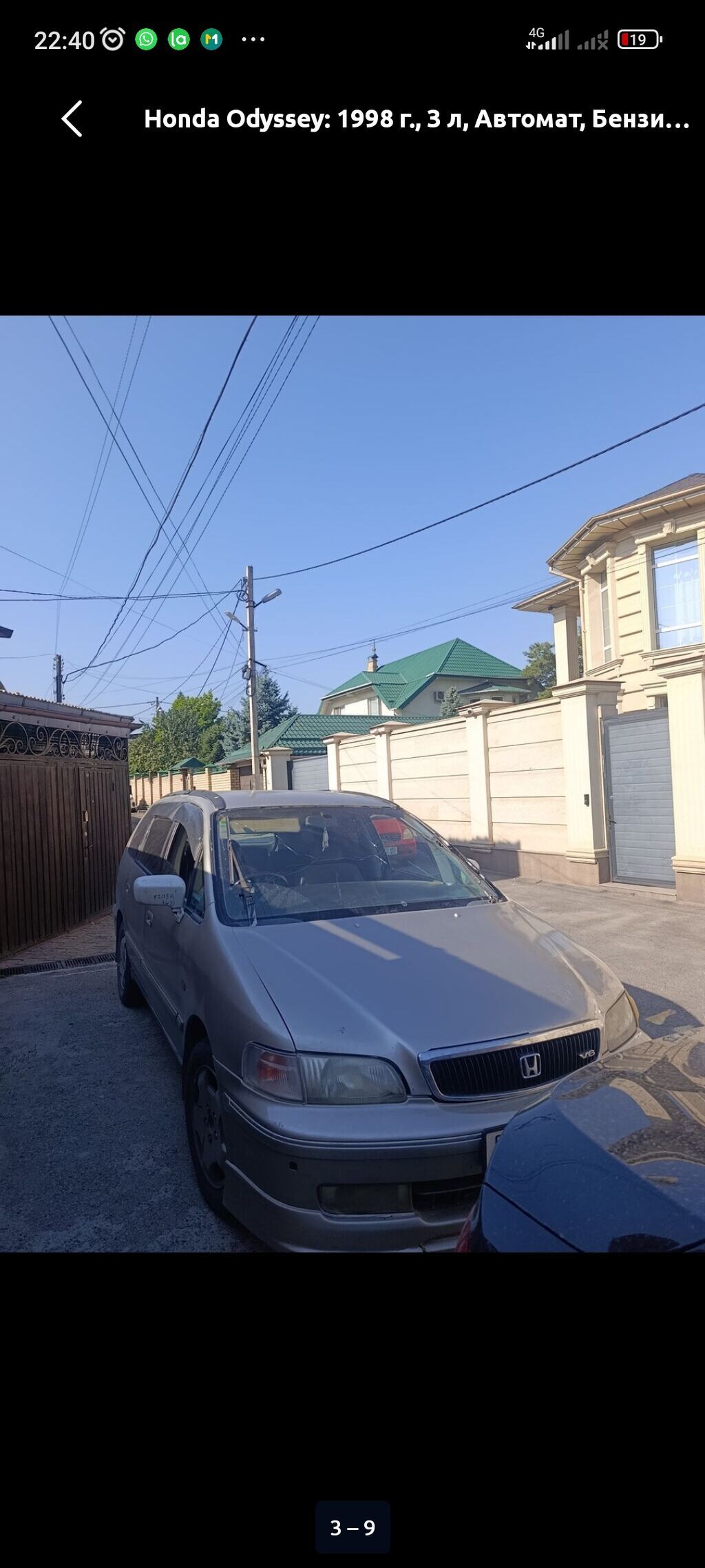 Honda Odyssey: 1998 г., 3 л, Автомат, Бензин, Минивэн: фото 4