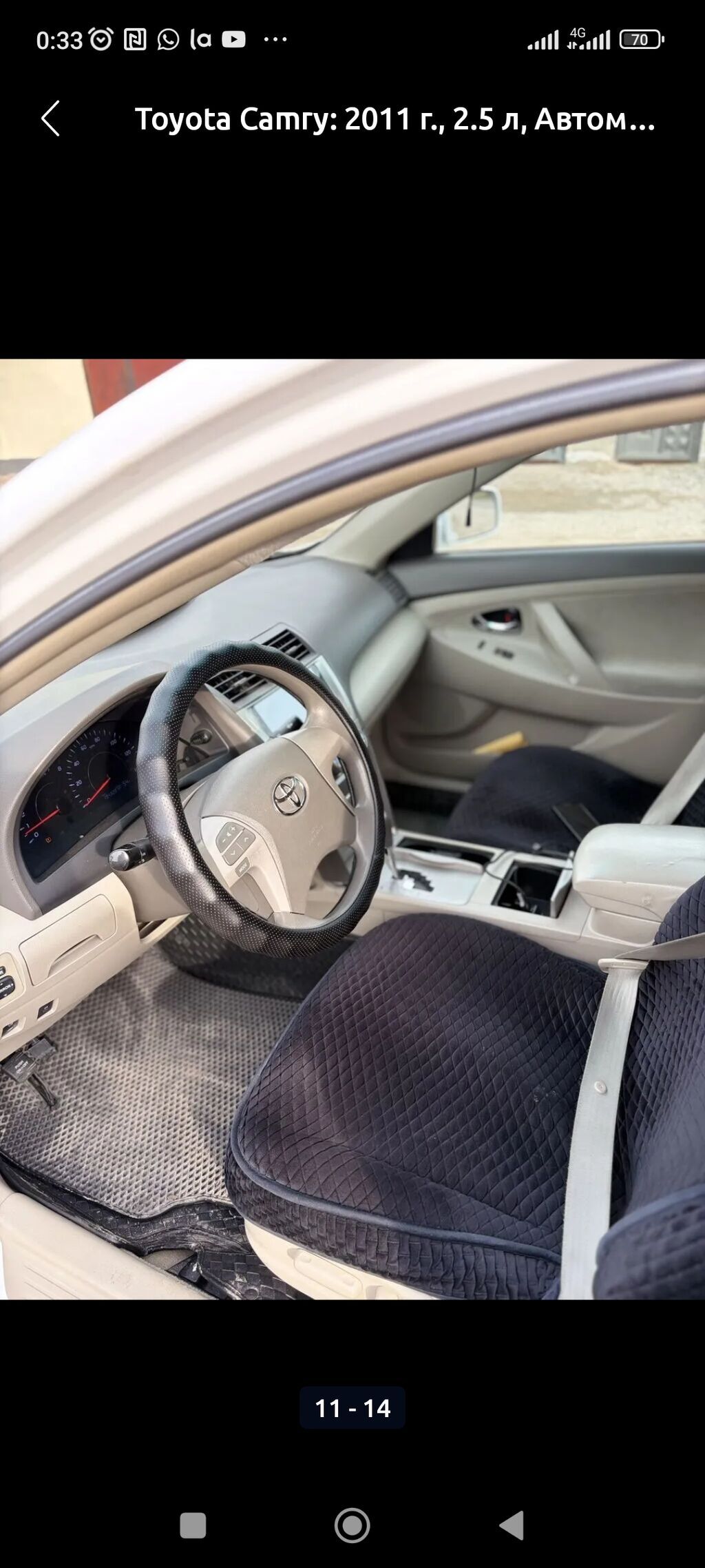 Toyota Camry: 2011 г., 2.5 л, Автомат, Бензин, Седан: фото 7