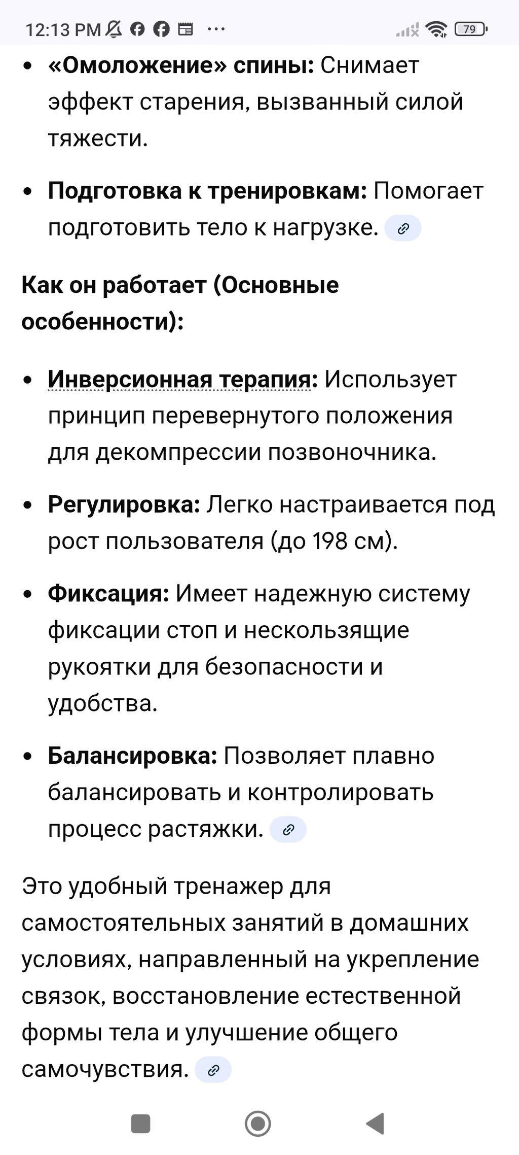 Инверсионный стол для растяжки спины .все есть в описании новый просто: фото 7