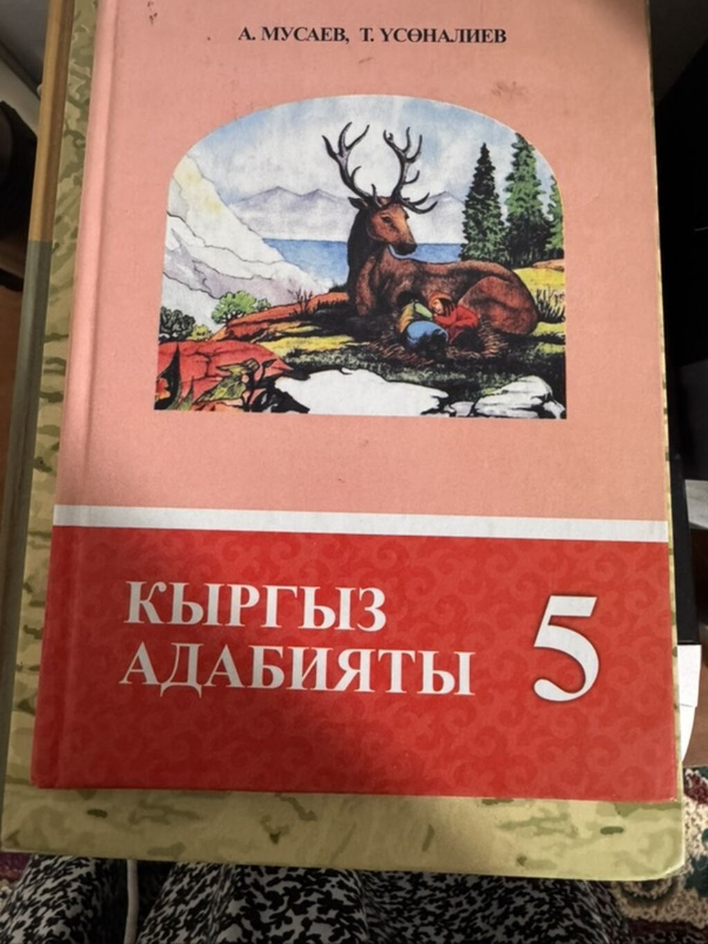 Комплект школьных учебников для 6 и 5 класса. - Английский язык, 6 — фото 7