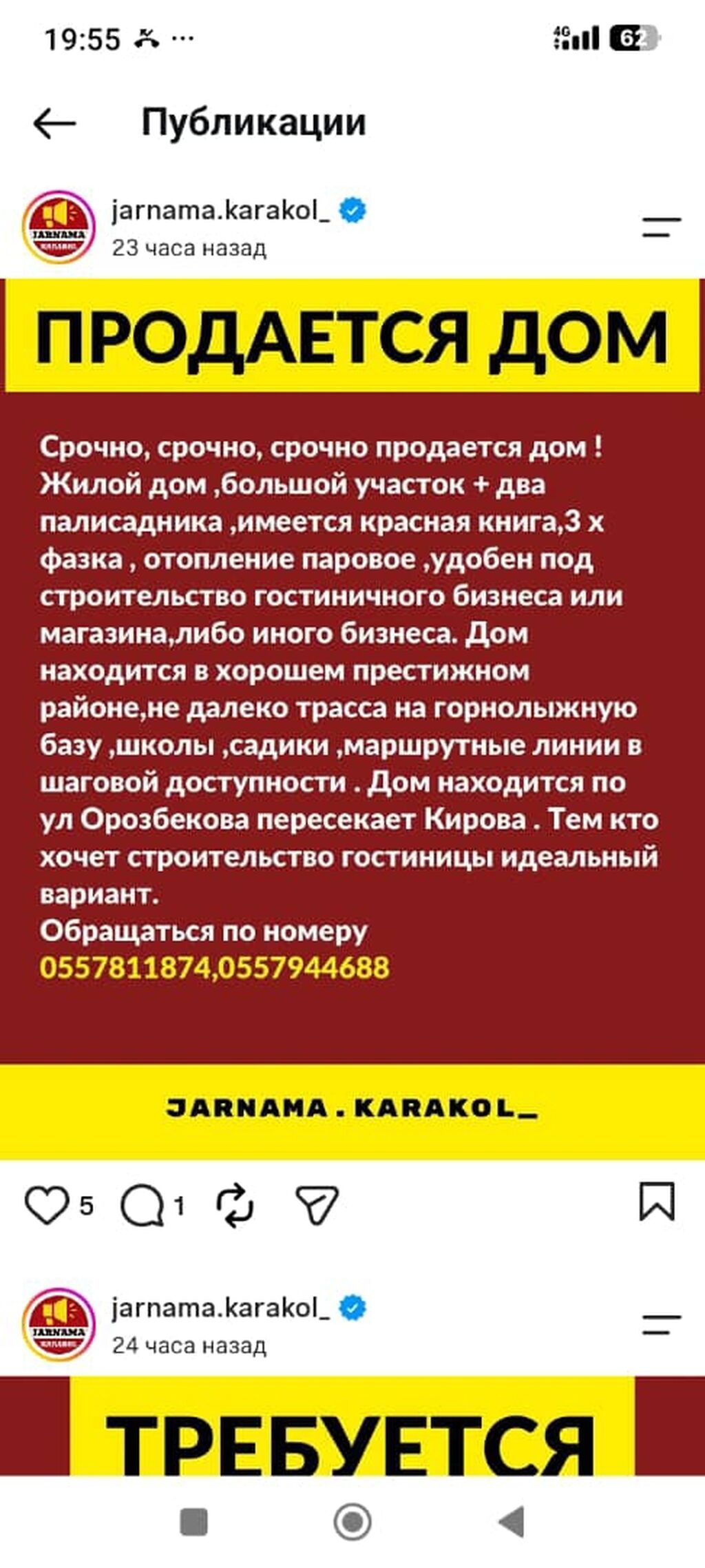 Продается дом . в городе Каракол. выше Тельмана большой участок удобен: фото 2