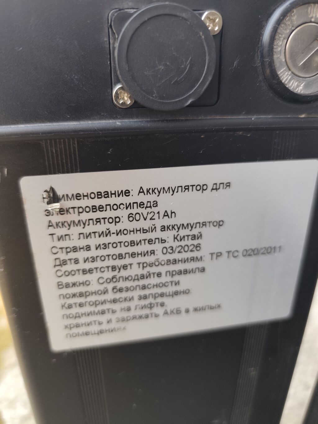 Продам аккумулятор для электровелосипеда 60V 21Ah: фото 2