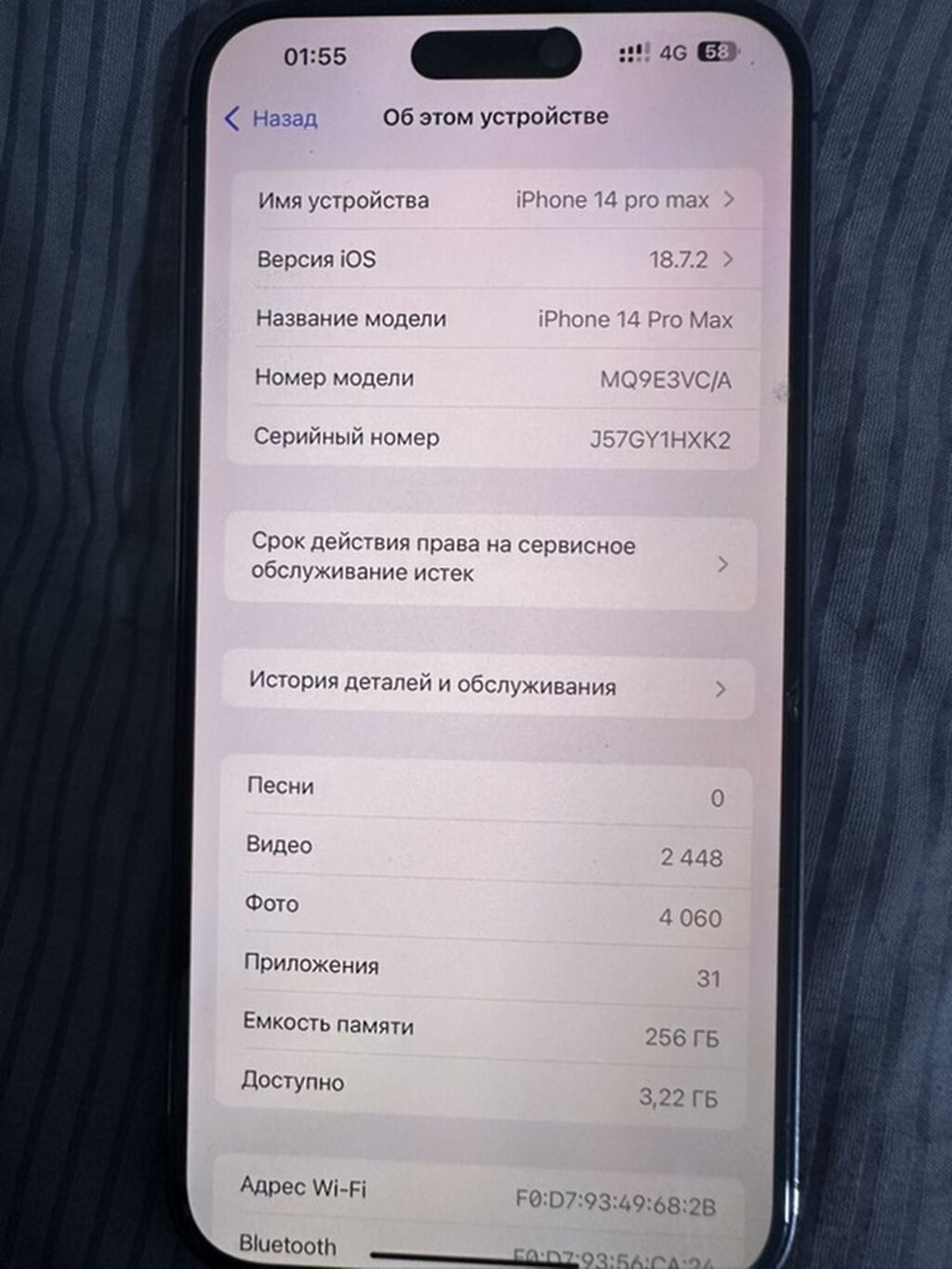 IPhone 14 Pro Max, 256 ГБ Характеристики и детали по снимкам экрана: фото 4