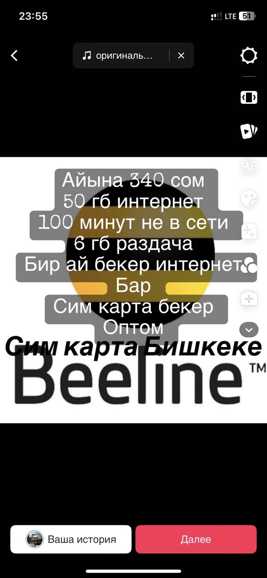 Ичинде 340 единица бар Ошонун еле: Договорная ▷ SIM-карты | Бишкек |  97181688 ᐈ lalafo.kg