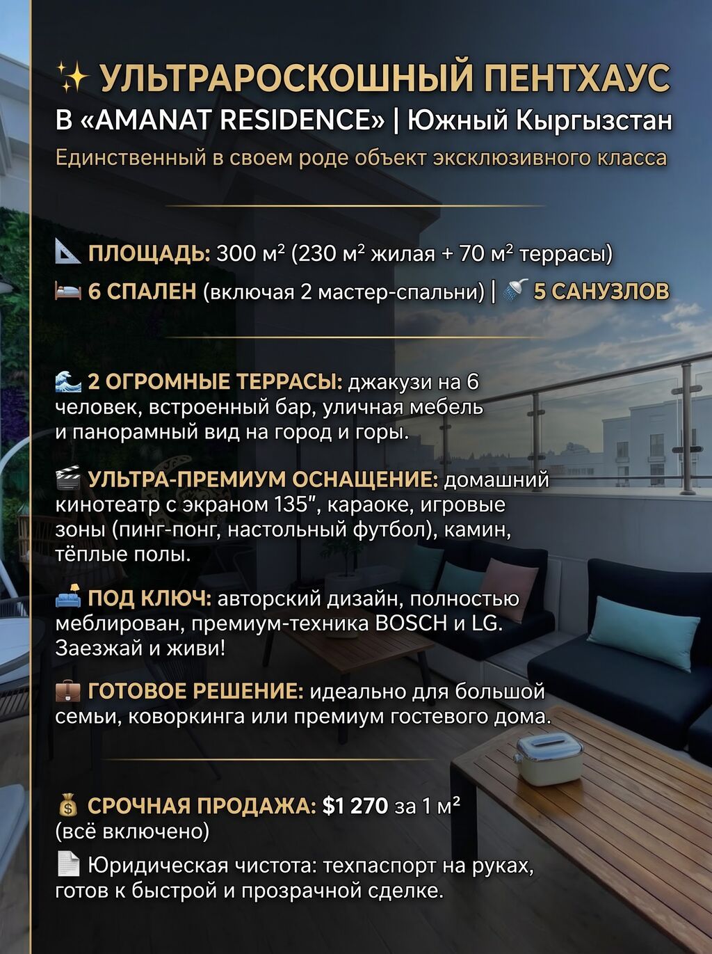 6 комнат, 300 м², Резиденция, 13 этаж, Евроремонт: фото 2